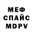 КЕТАМИН VHQ Me Frank