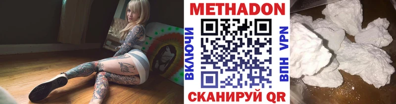 Метадон methadone  Купить где  Бор 